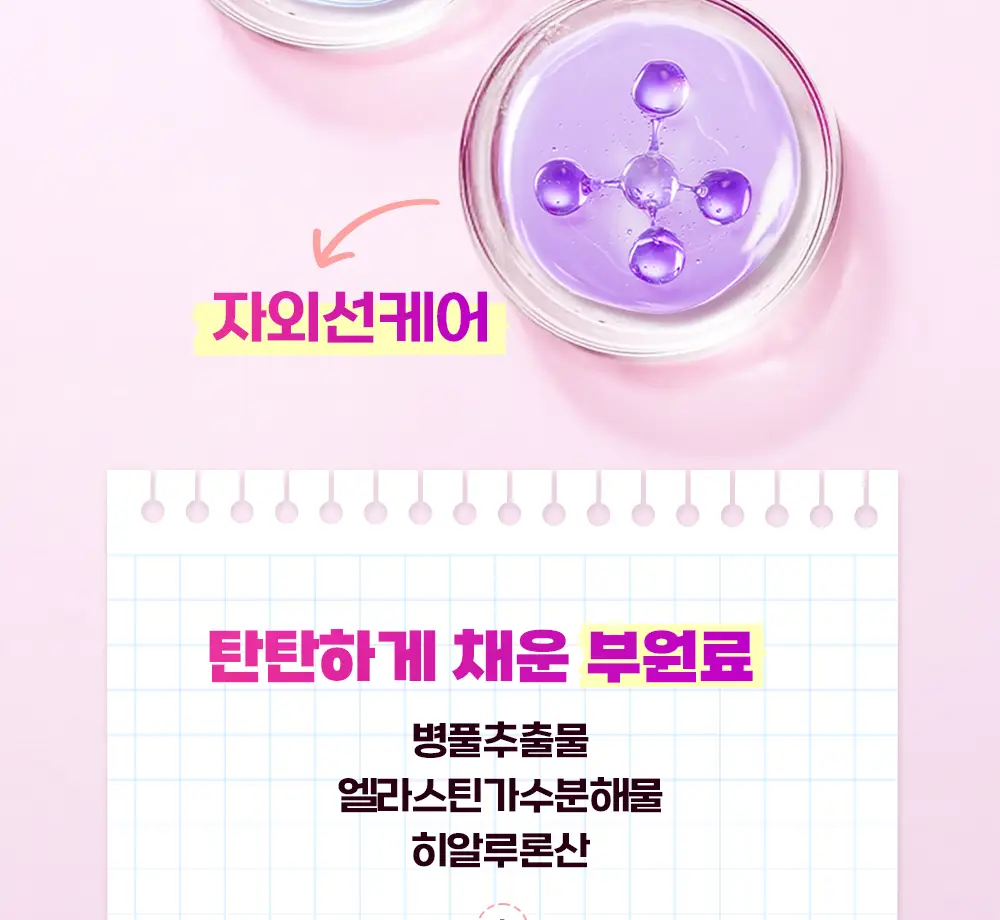 [NEW] 라이필 더마콜라겐 탱탱 젤리 스틱 12포 (12일분) 상세페이지 22
